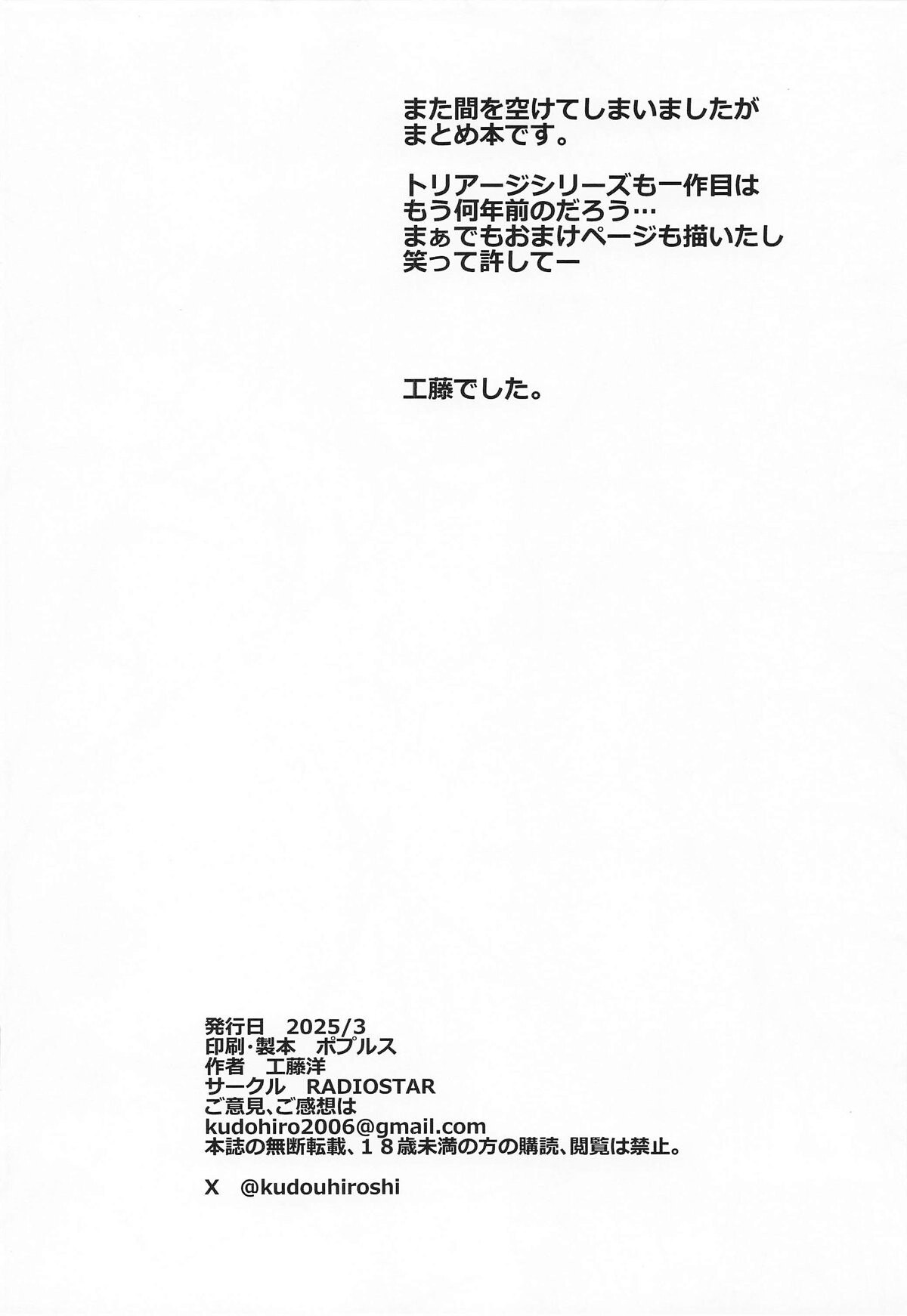 Hentai Manga Comic-XF -X FINAL--Read-61